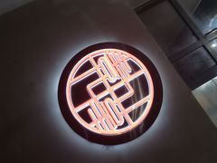 -壹加壹电烤串(总店)