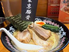 -Ramen满吉·豚骨拉面(丽园路店)