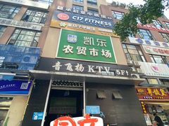 -承启堂中医馆·推拿·针灸(成华馆)