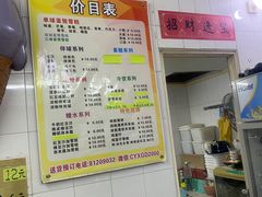 -成裕雪糕店(士多店)