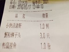 账单-陈记菜馆·非遗淮扬菜(东关街教场店)