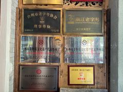 -御清斋总店(天一街店)