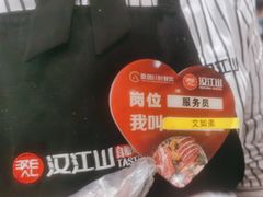 -山焱·炭火自助烤肉(周浦万达店)