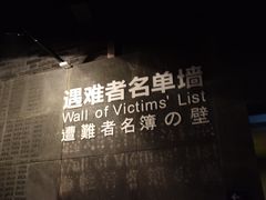 -侵华日军南京大屠杀遇难同胞纪念馆