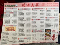-石岐乳鸽村(南海第三分店)