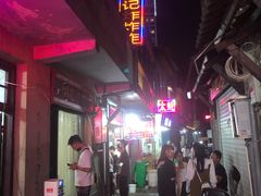 -胡仁根胡记炸炸炸