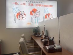 -长风拨筋养身(天街店)