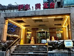 -漪龙台·B26 Rooftop Lounge