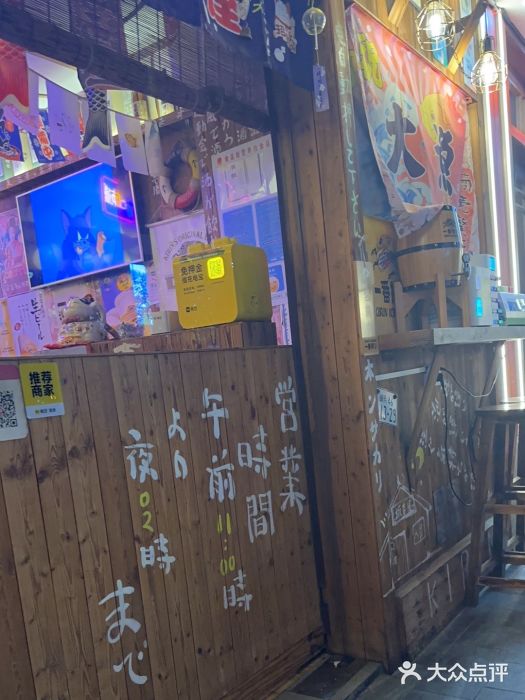 坂吉屋·居酒屋深夜食堂(龙湖店)图片