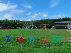 -东海森林温泉度假酒店