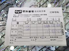 -三叶眼镜城(八佰伴店)