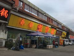 -蚝专家
