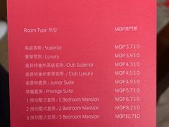 -澳门十六浦索菲特大酒店