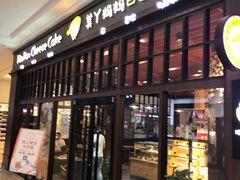 门面-美丫妈妈起司蛋糕(开元店)