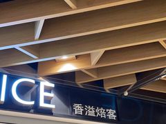 -BAKER&SPICE(环贸店)
