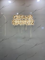 -希梵尔头皮抗衰·科技养发