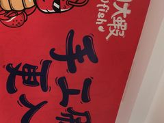 -松哥油焖大虾(皇岗一店)