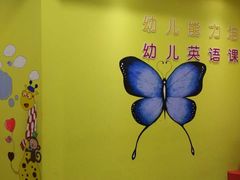 -联恩国际儿童教育·幼小衔接·少儿英语·托管班(远洋未来中心店)