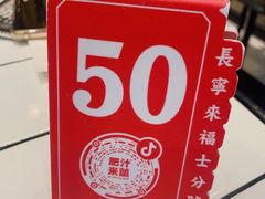 -肥汁米蘭香港米线(长宁来福士店)