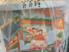 -爸爸糖吐司面包(宁波世纪东方店)