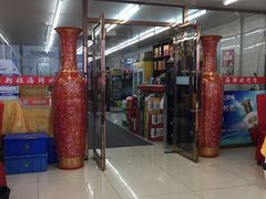-渔民船说·北塘海鲜·天津菜·海肠捞饭(北塘古镇店)