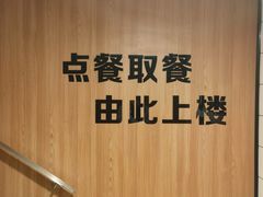 -麦当劳(凯德MALL太阳宫店)