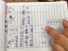 账单-老舅老蒙肉饼非遗店(一店)