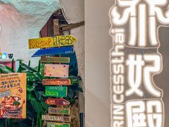 -泰妃殿(武汉首店)