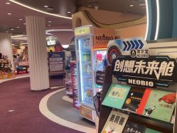 -奈尔宝·国风主题儿童乐园·亲子餐厅(豫园商城店)