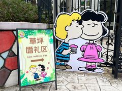 -史努比缤纷世界