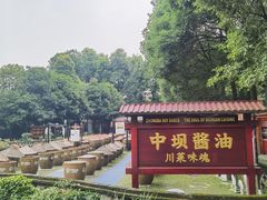 -成都川菜博物馆