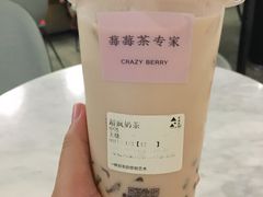 -莓超疯
