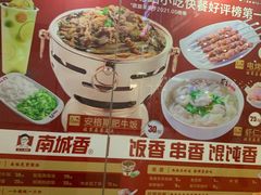 -南城香(北京南站店)