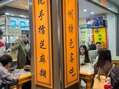 -芝麻糊世家(西华店)