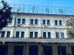 -浦口码头(轮渡站)