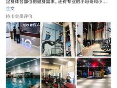 -一兆韦德健身(梅川店)