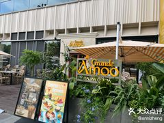 -Grande A'moo(上海万象城店)