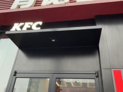 -肯德基(新八一店)