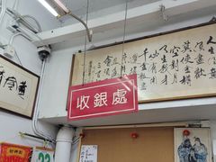 -香港蓮香樓(中環店)