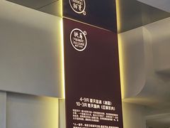-铁真·没分店·刨冰·红焖羊肉