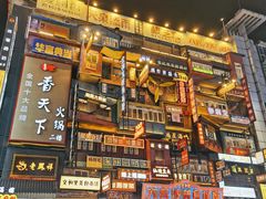 -黄兴南路步行商业街