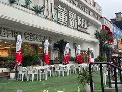 -小董哥烤串·爆汁大油边(故宫店)