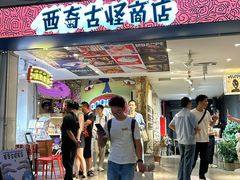 -沙坡尾艺术西区