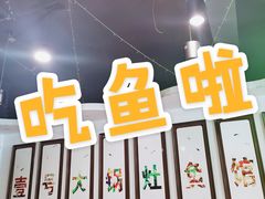 -陈大锅·岳阳鱼馆·地道岳阳菜(美食街店)