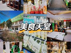 -紫光园(劲松店)