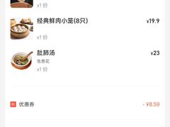 -馋三尺蟹粉小笼(人民广场店)