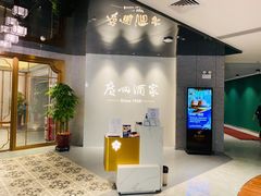 门面-广州酒家(中华广场店)