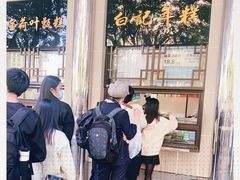 -清真·白记年糕(牛街北口店)