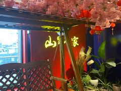门面-宣威山野人家·云南菜·菌火锅(金碧店)