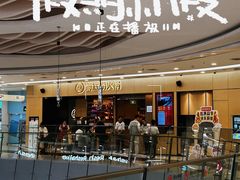 -海底捞火锅(凯德广场店)